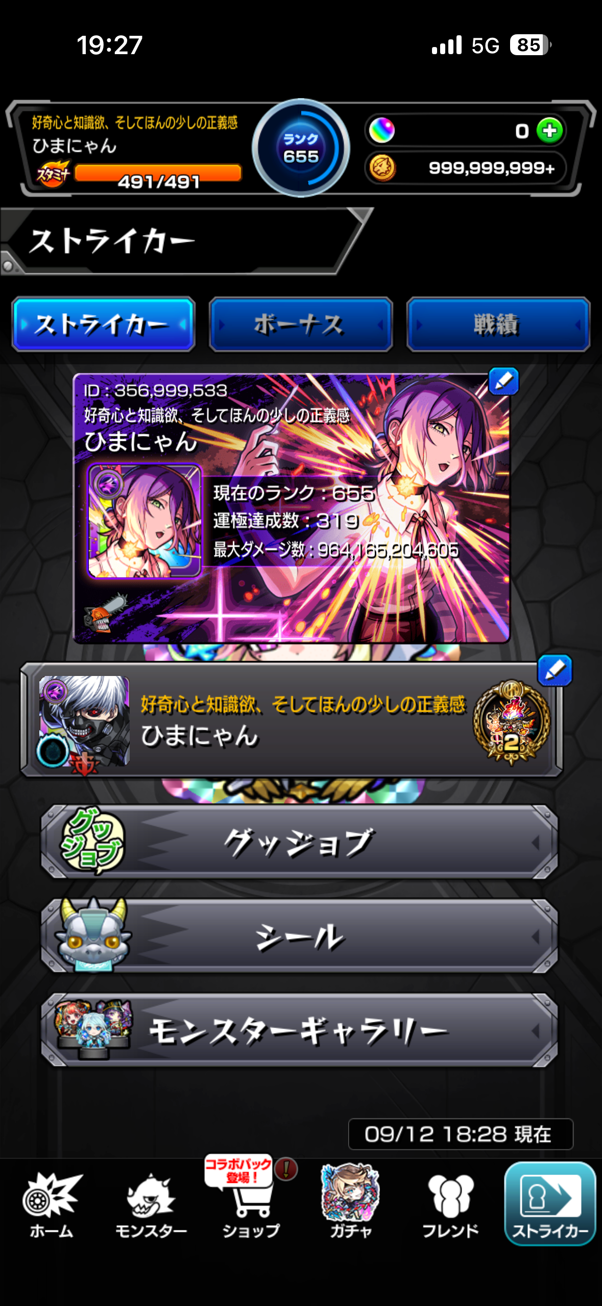 引退垢