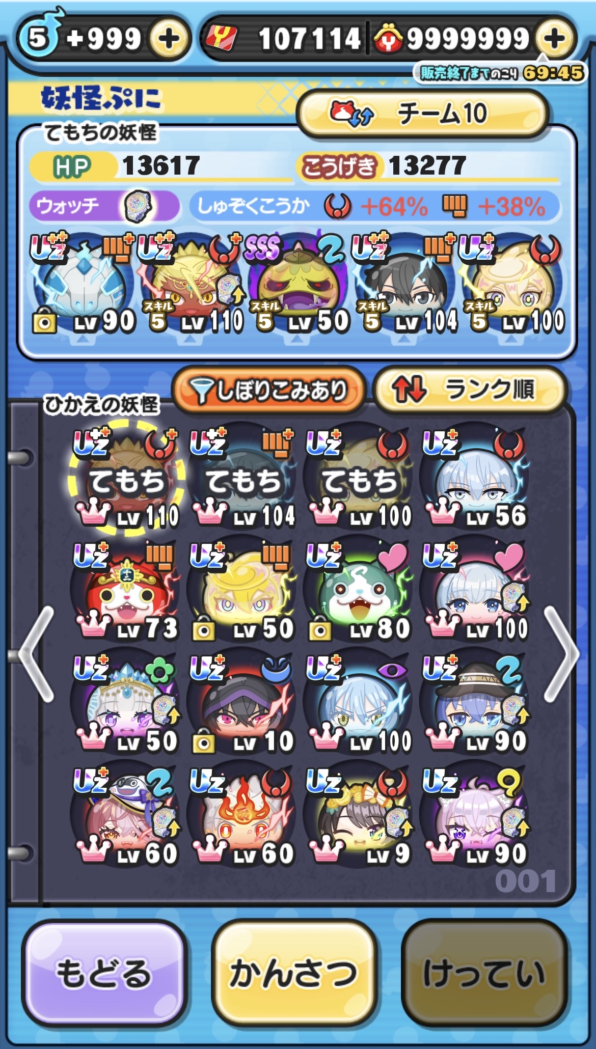妖怪ウォッチぷにぷに引退垢