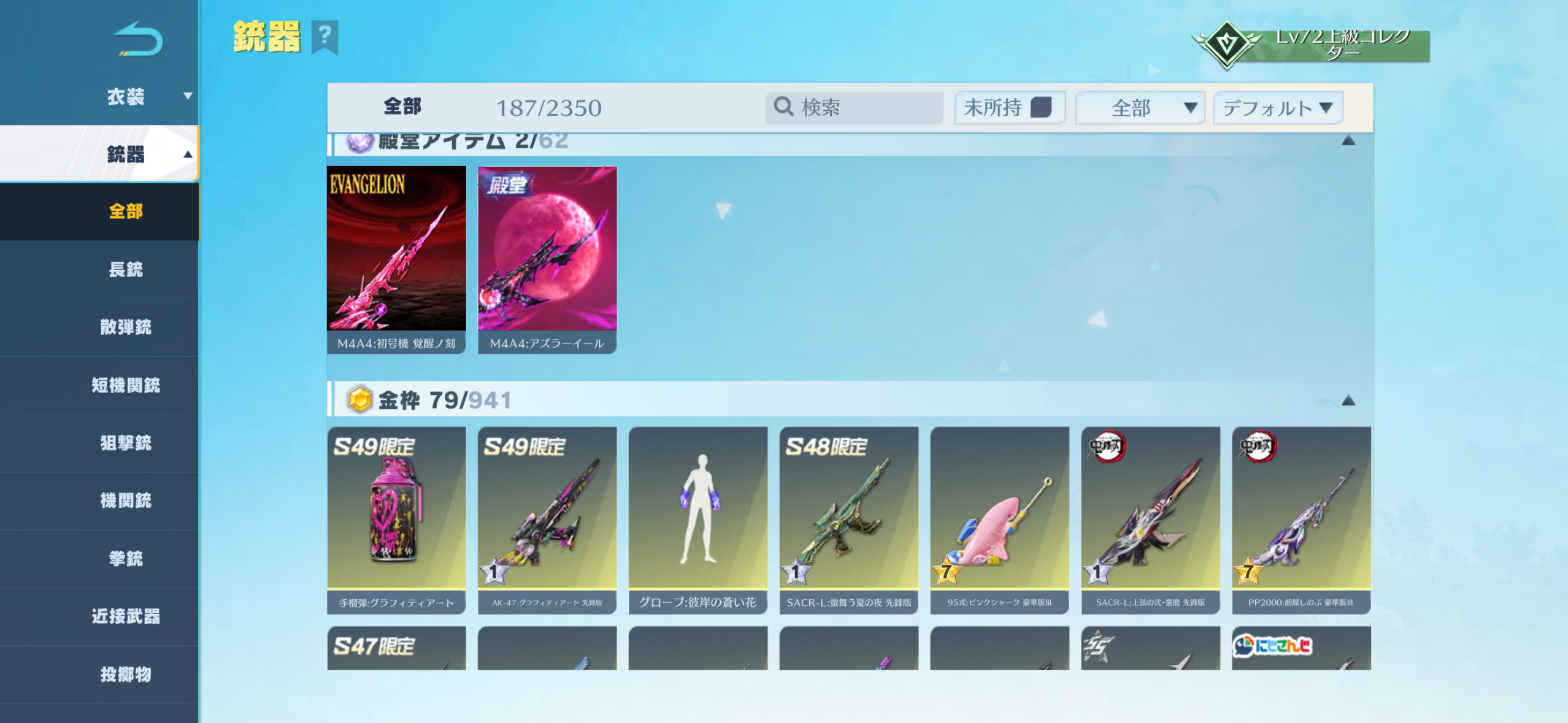 引退アカウント