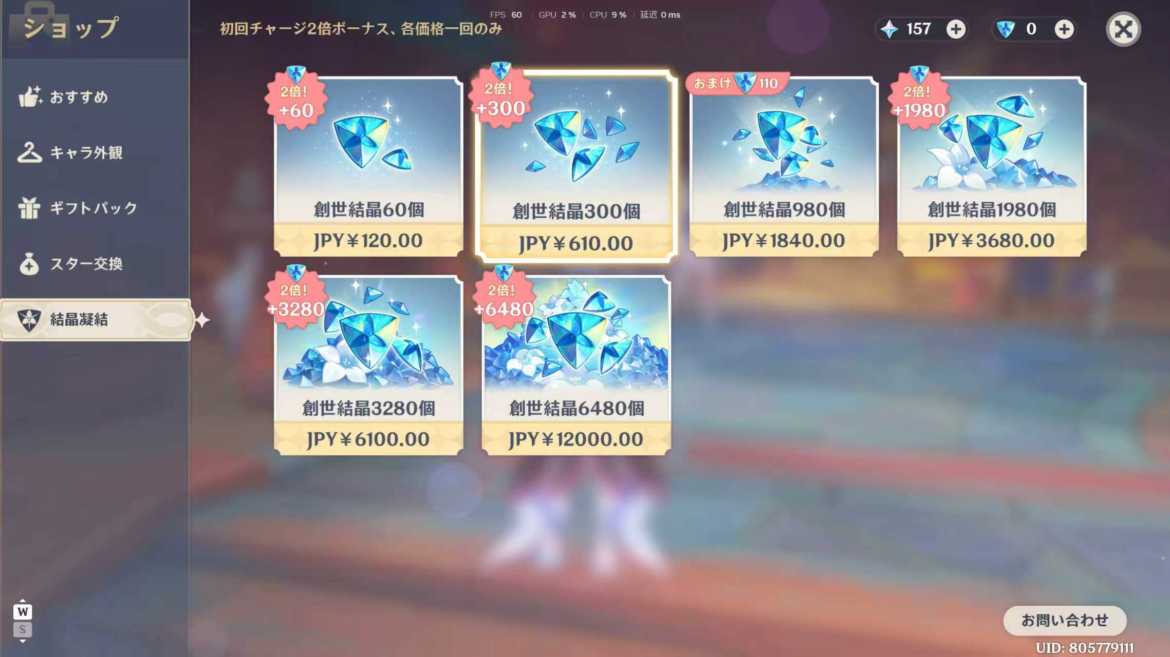 原神