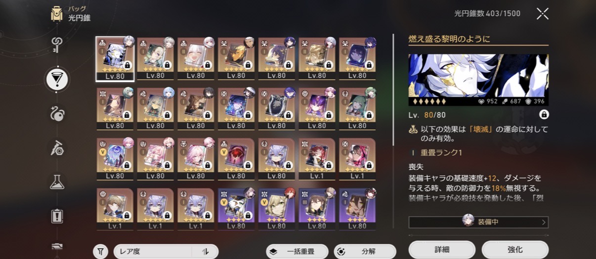 崩壊スターレイル垢販売